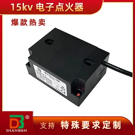 15KV电子点火器