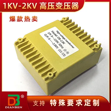 1KV-2KV高压变压器