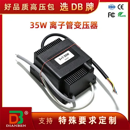 35W离子管变压器