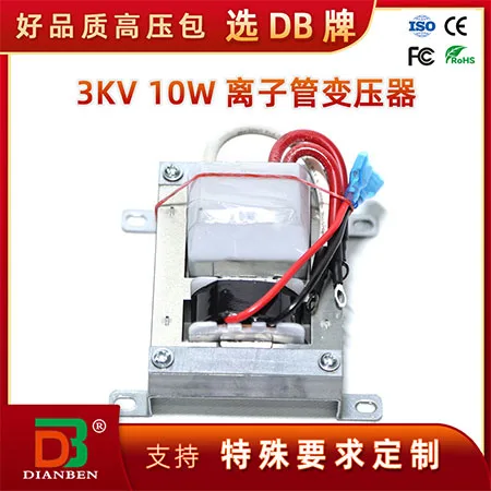 3KV10W离子管变压器