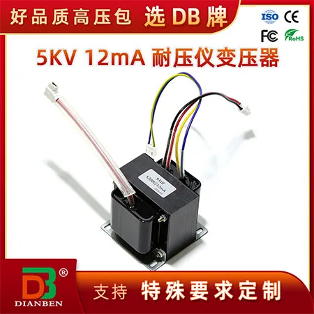 5KV12mA耐压仪变压器