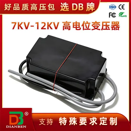 7KV-12KV高电位变压器