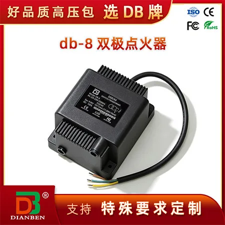 DB-8双极点火器