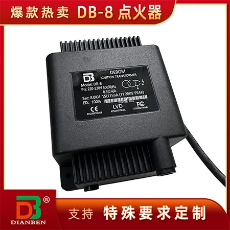 DB-8单极点火器