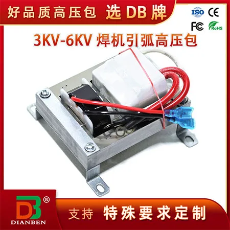 3KV-6KV焊机引弧高压包小